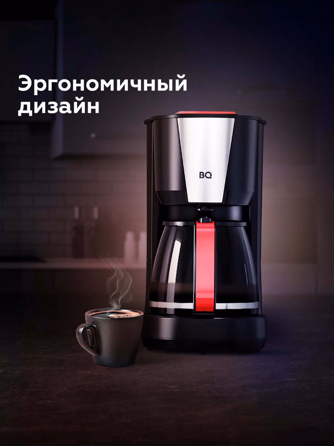 Tomchili kofe qaynatgich BQ CM1008, 1.25 L, 1000 Vt, black-red - 7