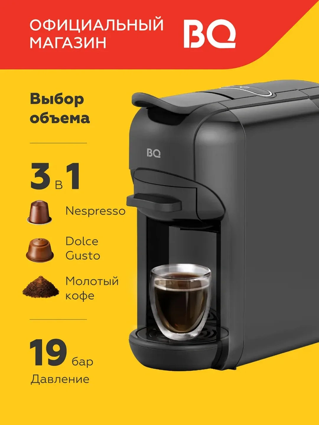 Kapsulali kofe mashinasi BQ CM3000, 600 ml, 1450 Vt, qora