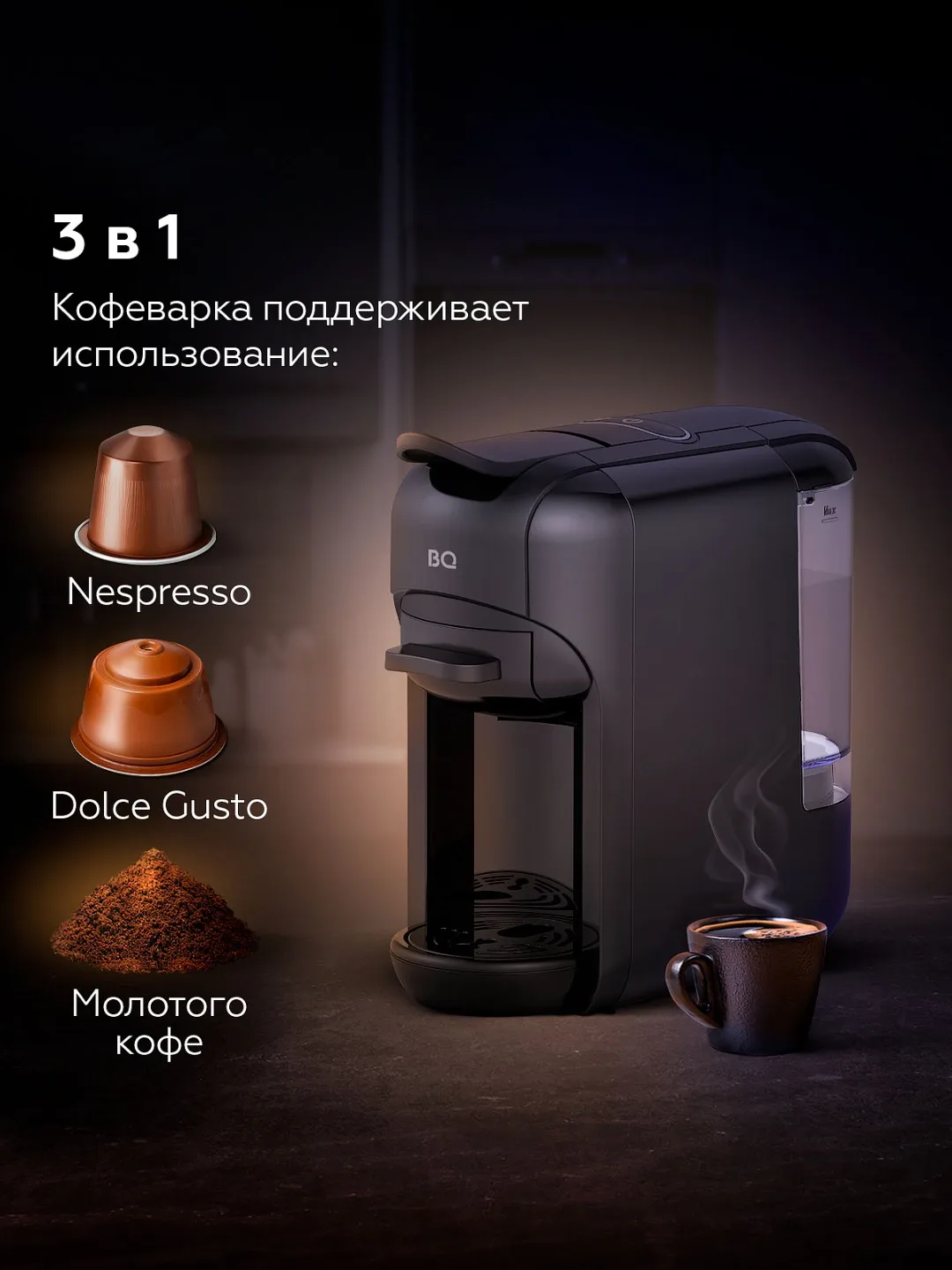 Kapsulali kofe mashinasi BQ CM3000, 600 ml, 1450 Vt, qora