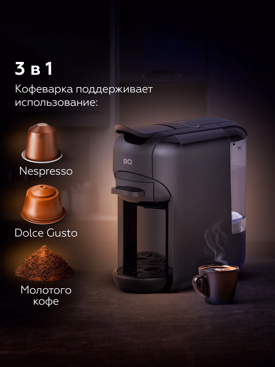 Kapsulali kofe mashinasi BQ CM3000, 600 ml, 1450 Vt, qora - 6