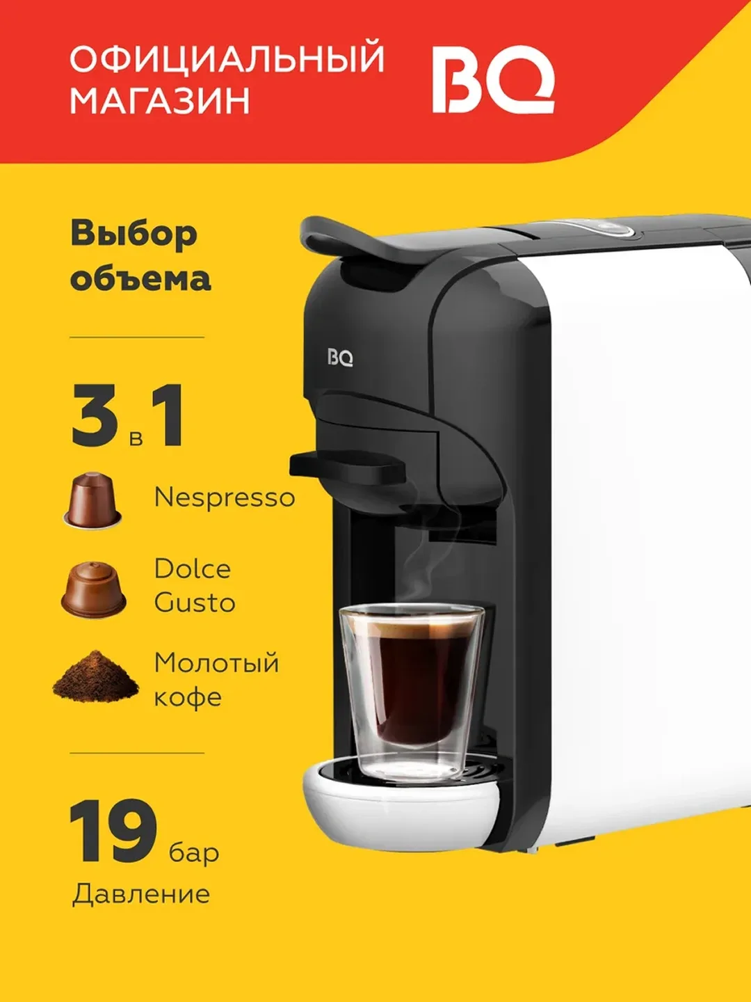 Kapsulali kofe mashinasi BQ CM3000, 600 ml, 1450 Vt, qora