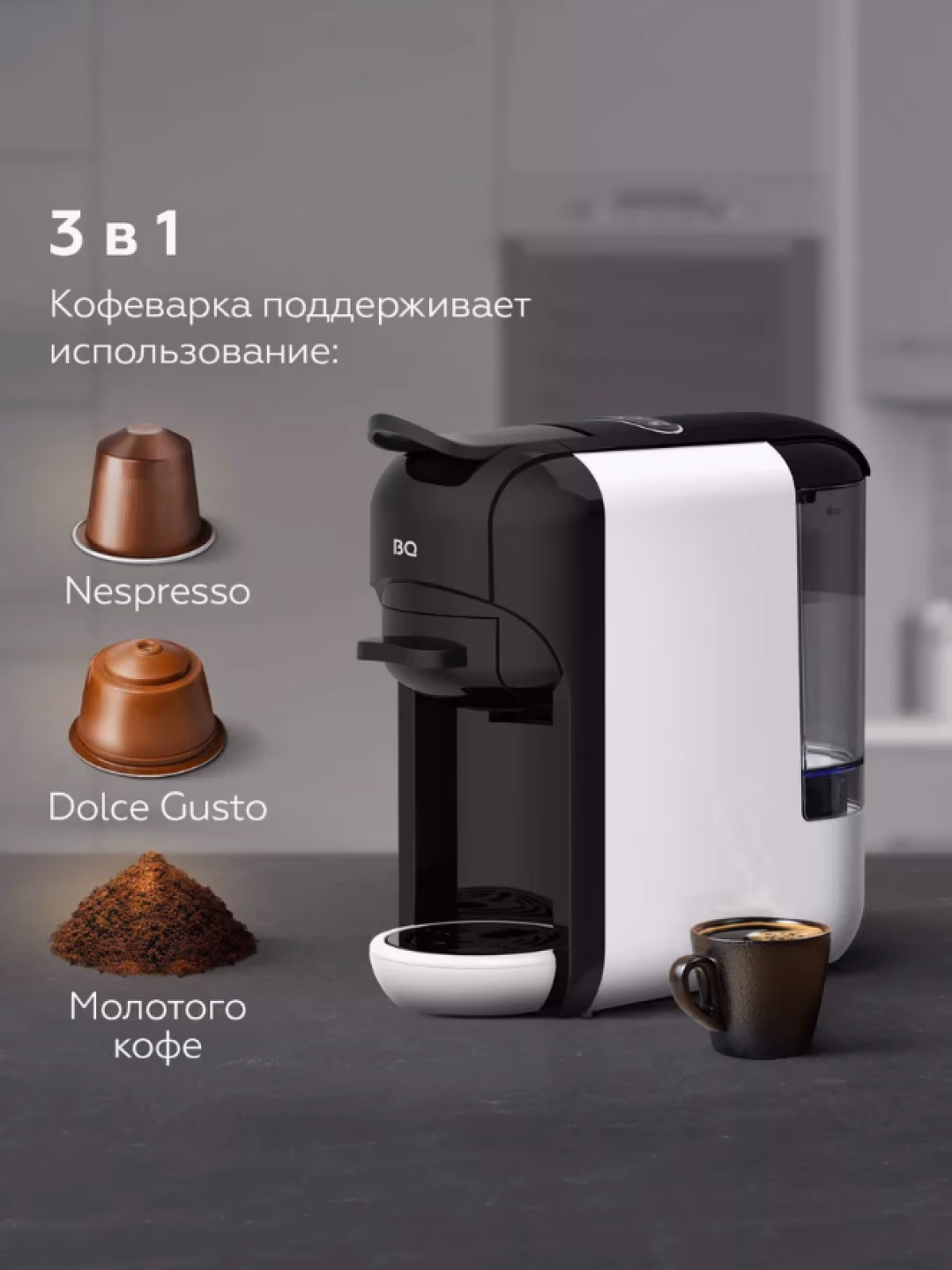 Kapsulali kofe mashinasi BQ CM3000, 600 ml, 1450 Vt, qora - 15