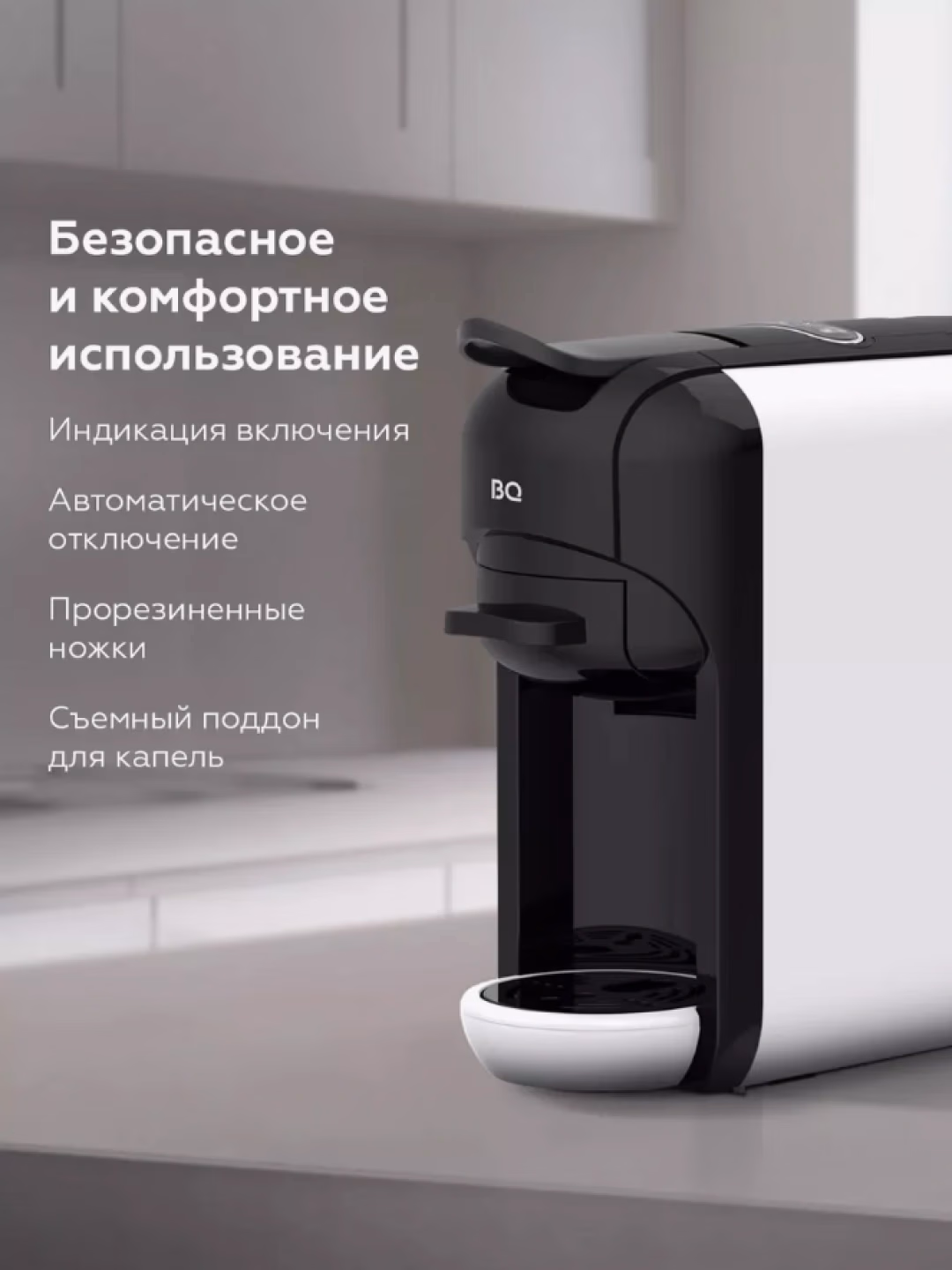 Kapsulali kofe mashinasi BQ CM3000, 600 ml, 1450 Vt, qora - 17