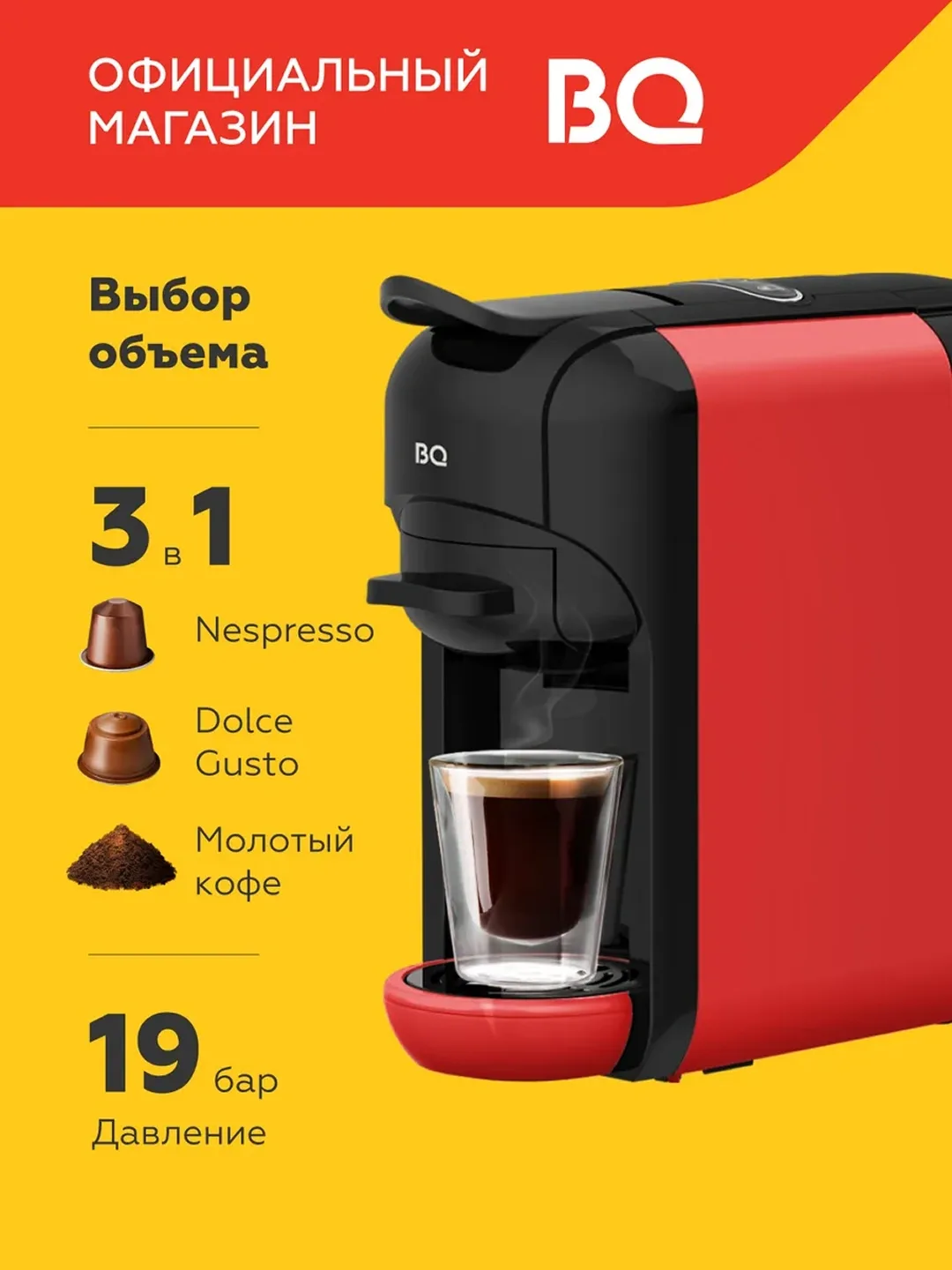 Kapsulali kofe mashinasi BQ CM3000, 600 ml, 1450 Vt, qora