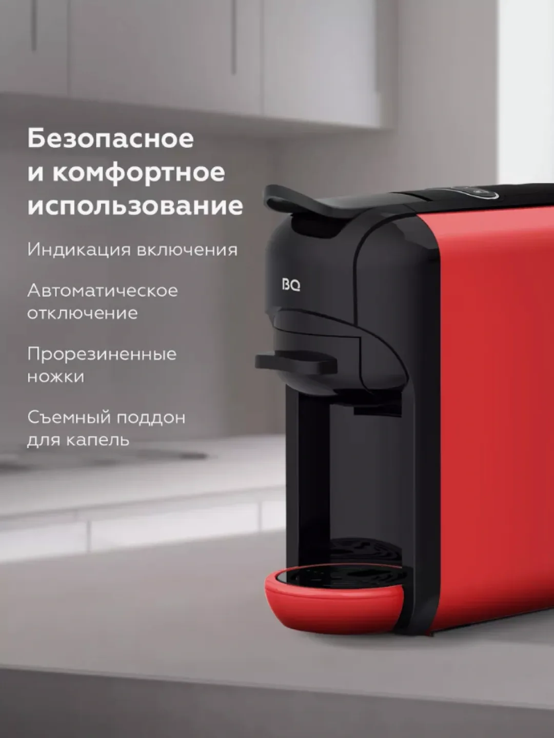 Kapsulali kofe mashinasi BQ CM3000, 600 ml, 1450 Vt, qora