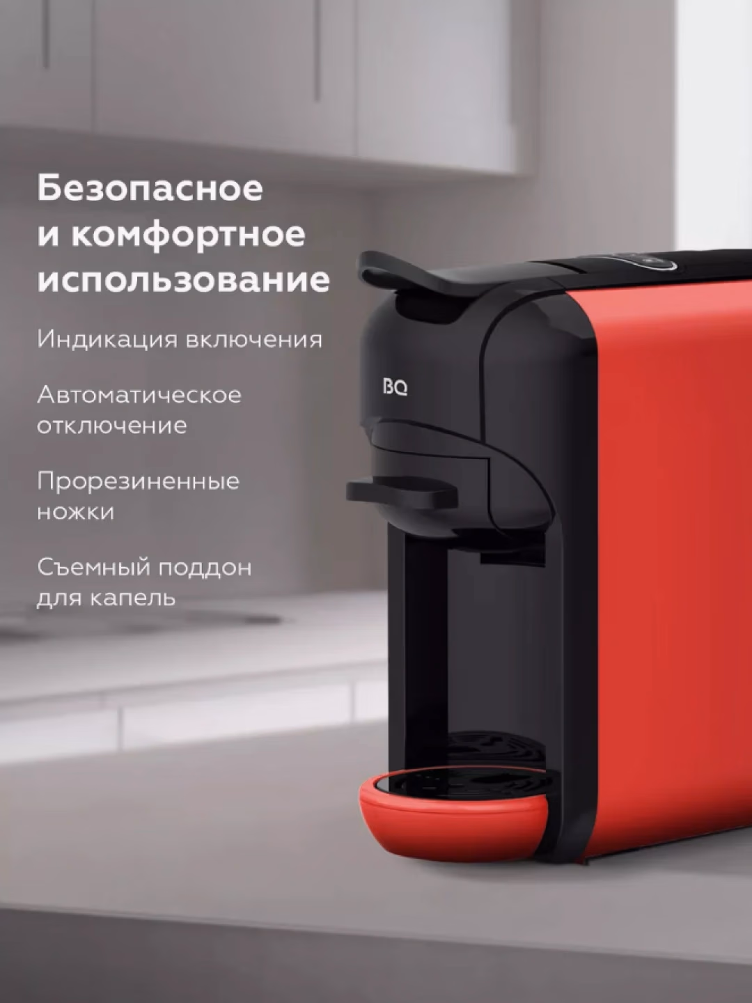 Kapsulali kofe mashinasi BQ CM3000, 600 ml, 1450 Vt, qora - 29