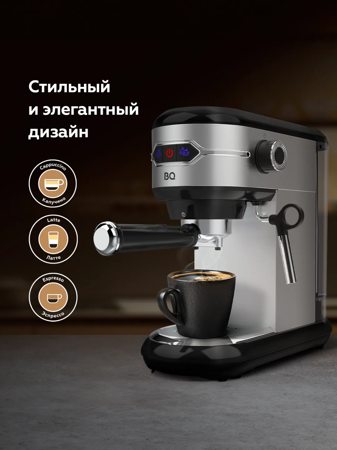 Rojogli kofe qaynatgich BQ CM3001, ULKA pompasi, 1.0 L