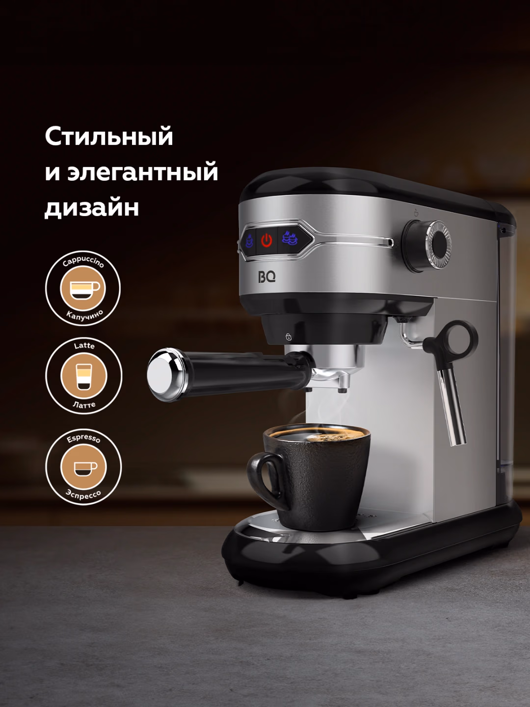 Rojogli kofe qaynatgich BQ CM3001, ULKA pompasi, 1.0 L - 7