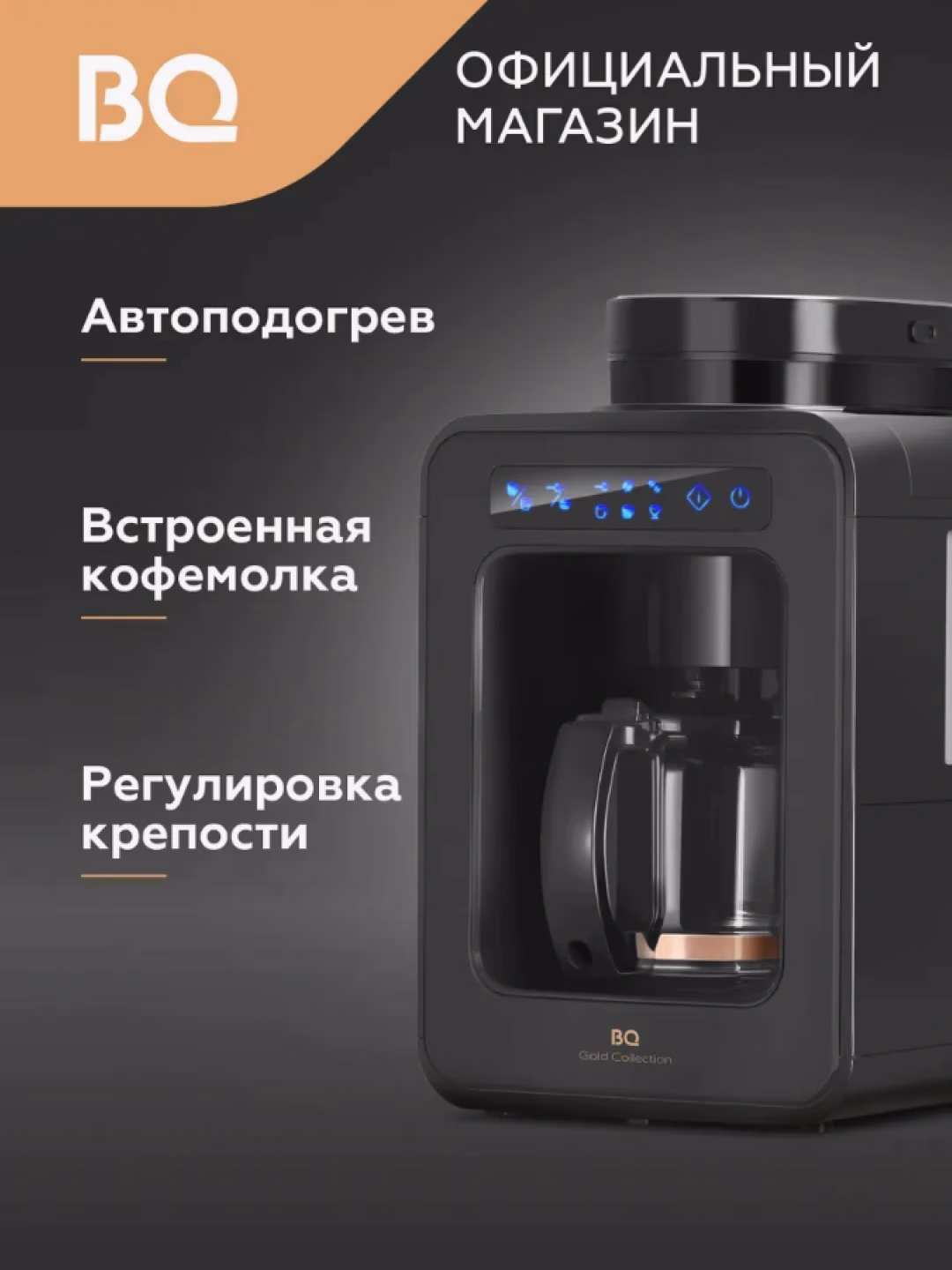 Kofe maydalagichli kofe qaynatgich BQ BQ-MX840 2 tasi 1 da, 600 ml