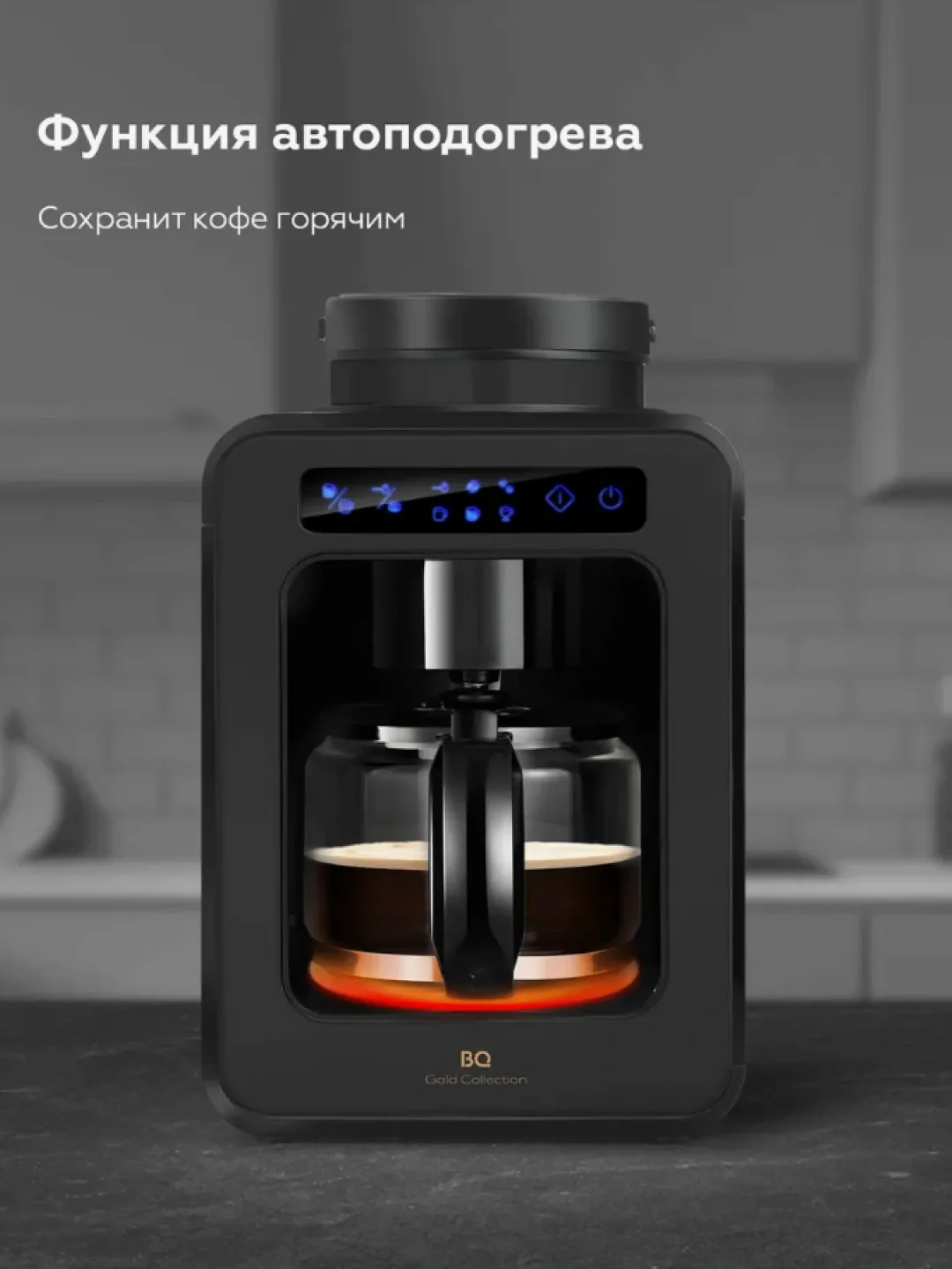 Kofe maydalagichli kofe qaynatgich BQ BQ-MX840 2 tasi 1 da, 600 ml