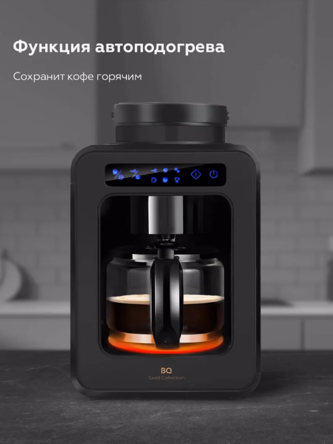 Kofe maydalagichli kofe qaynatgich BQ BQ-MX840 2 tasi 1 da, 600 ml - 6