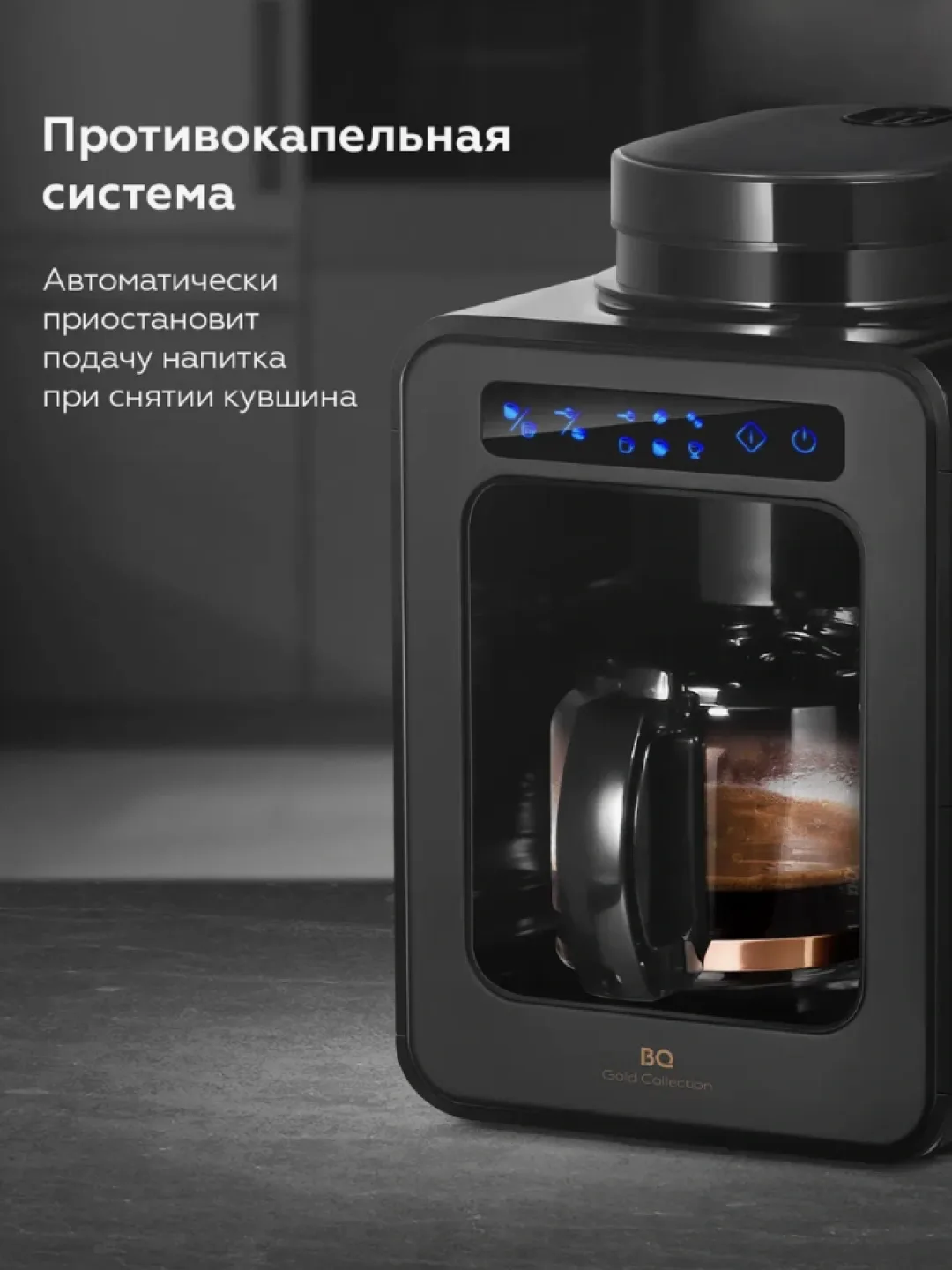Kofe maydalagichli kofe qaynatgich BQ BQ-MX840 2 tasi 1 da, 600 ml
