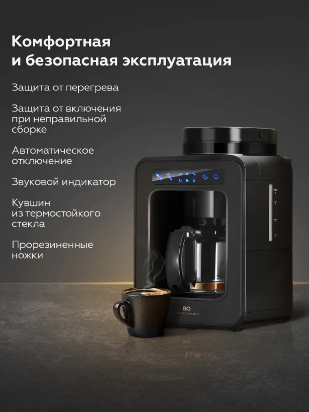 Kofe maydalagichli kofe qaynatgich BQ BQ-MX840 2 tasi 1 da, 600 ml
