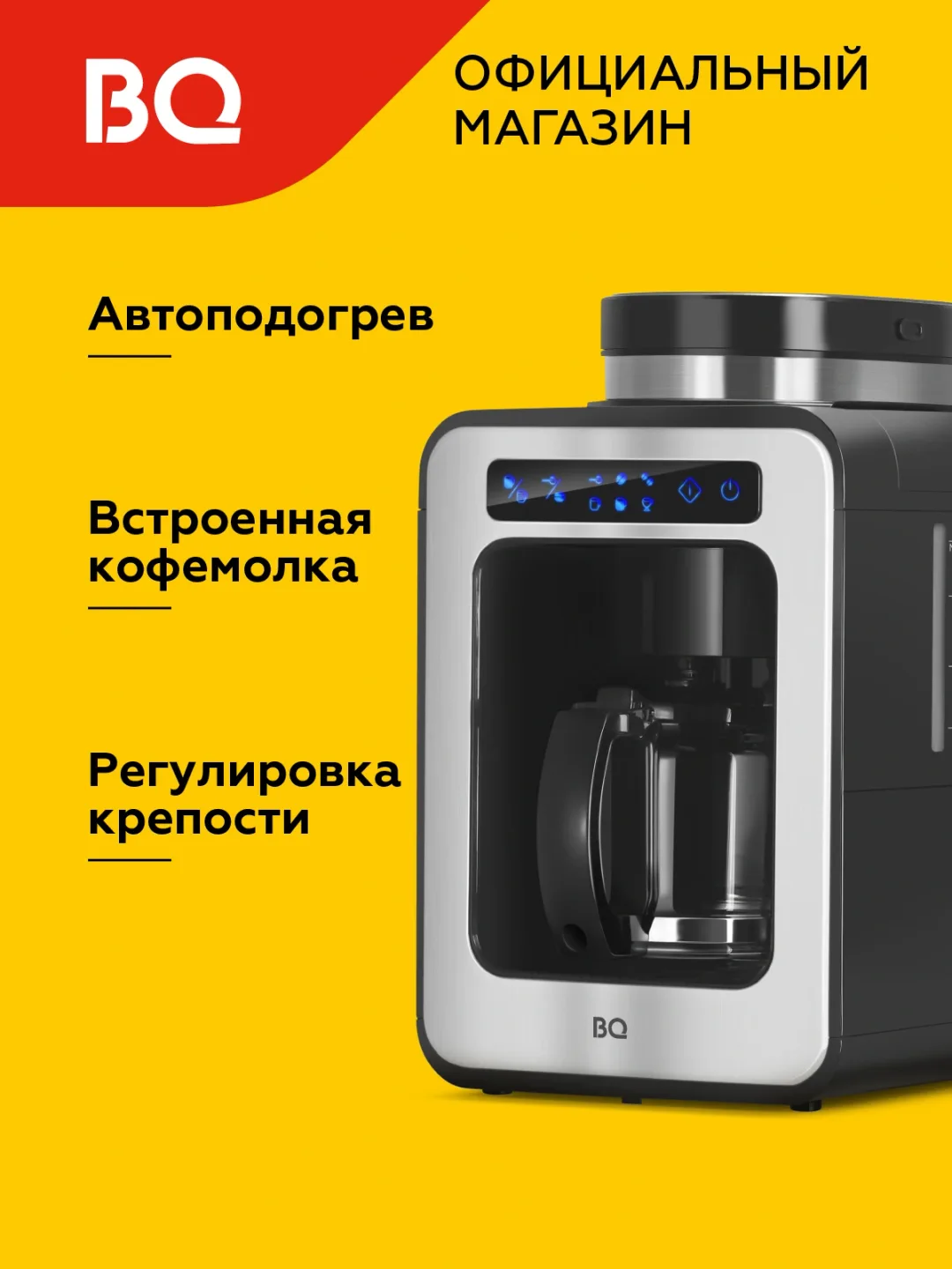 Kofe maydalagichli kofe qaynatgich BQ BQ-MX840 2 tasi 1 da, 600 ml