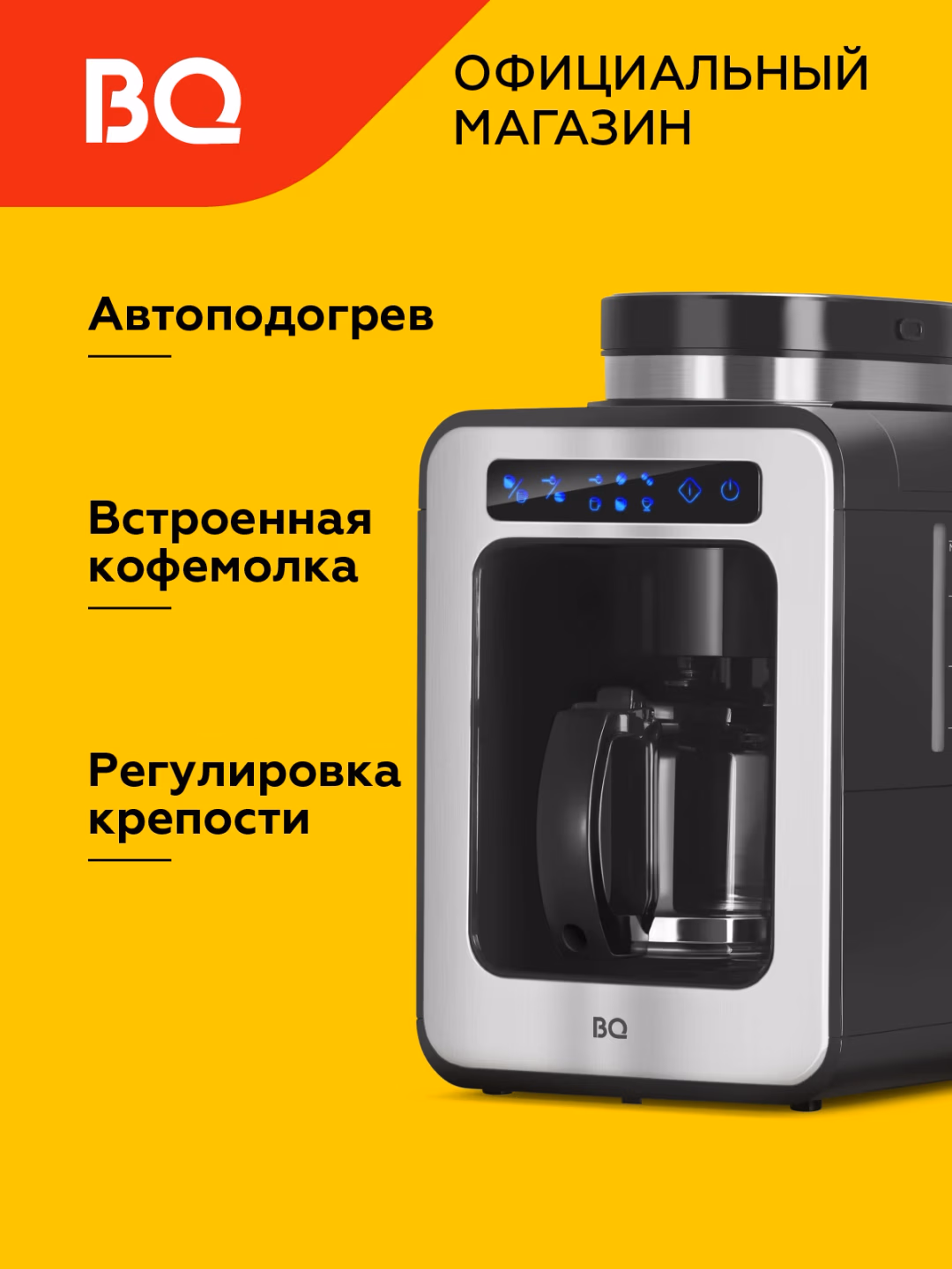 Kofe maydalagichli kofe qaynatgich BQ BQ-MX840 2 tasi 1 da, 600 ml - 12