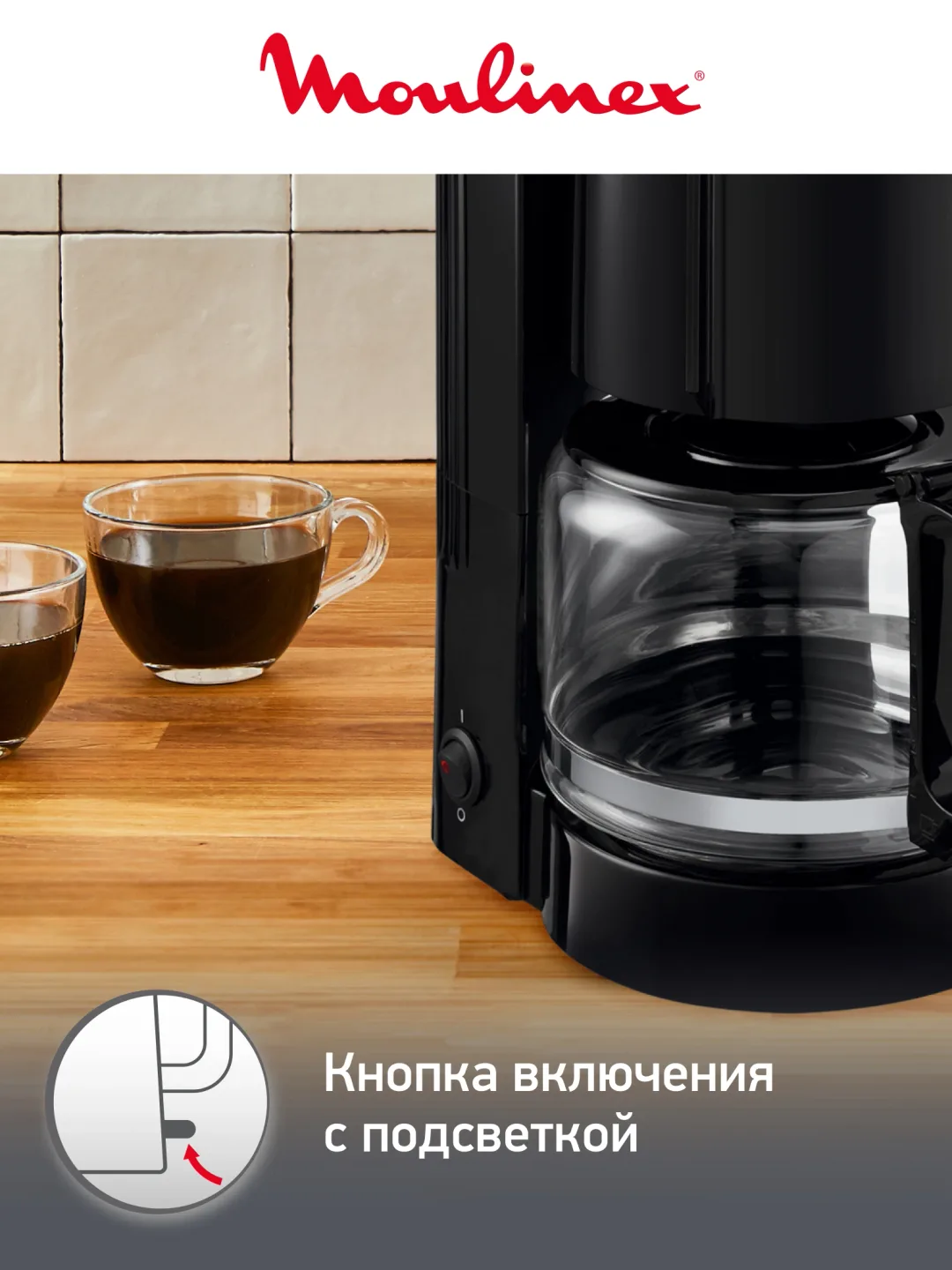 Tomchili kofe qaynatgich Moulinex Uno FG121811, 1.25 L, qora