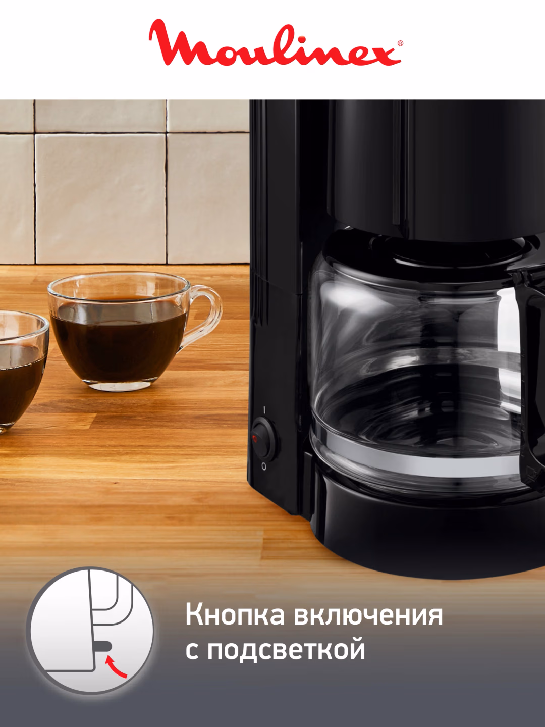 Tomchili kofe qaynatgich Moulinex Uno FG121811, 1.25 L, qora - 2