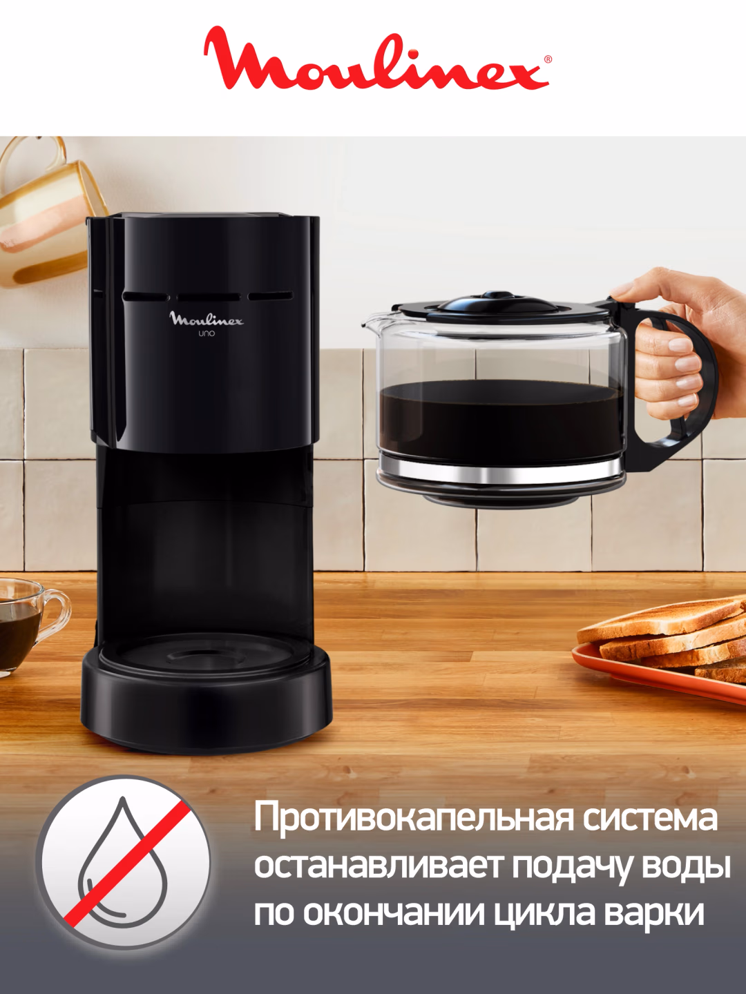 Tomchili kofe qaynatgich Moulinex Uno FG121811, 1.25 L, qora - 3