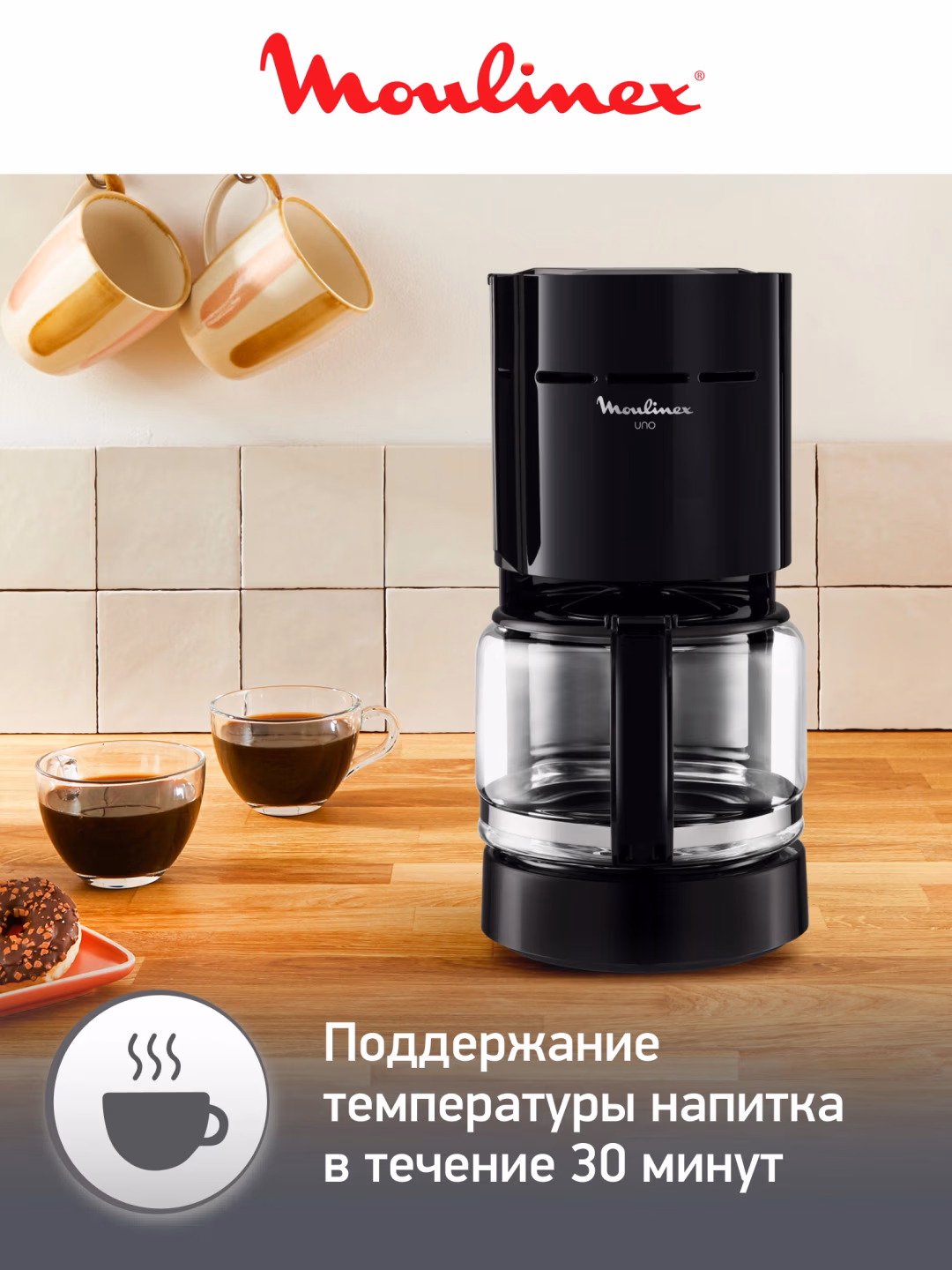 Tomchili kofe qaynatgich Moulinex Uno FG121811, 1.25 L, qora - 4