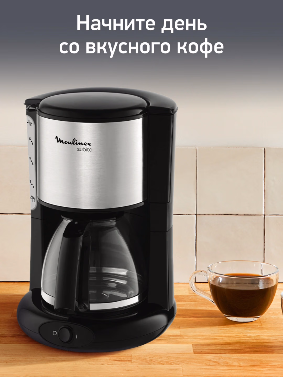 Tomchili kofe qaynatgich Moulinex subito, 1.25 L, qora-kumushrang - 6