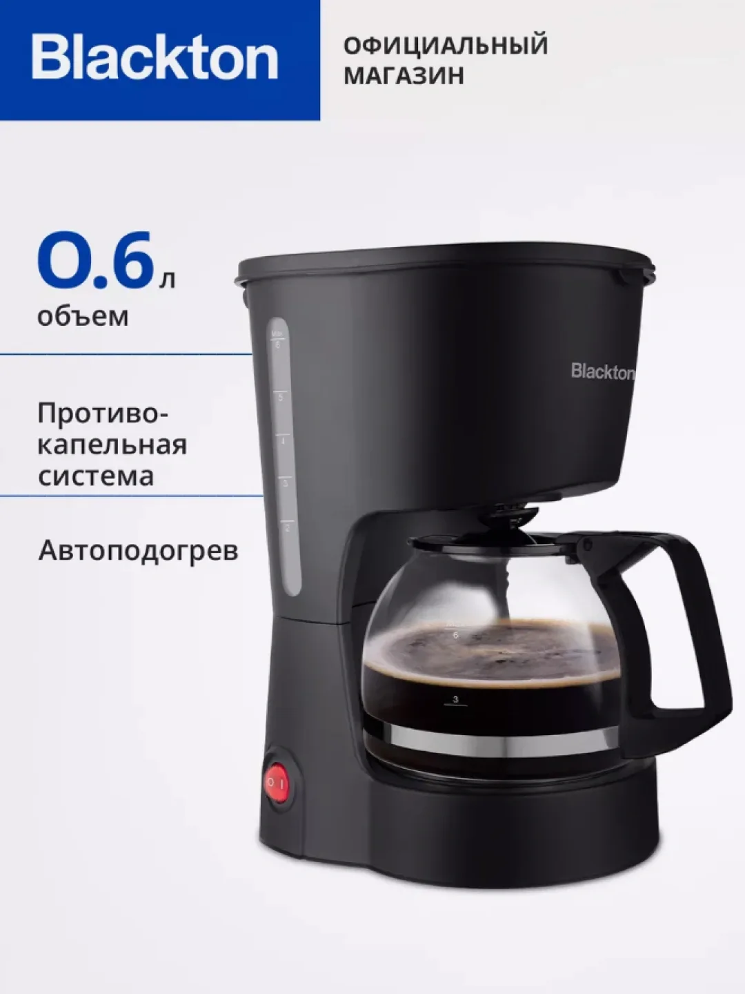 Tomchili kofe qaynatgich Blackton Bt CM1111, 0.6 L, qora