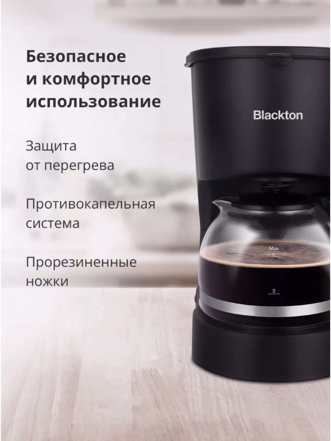 Tomchili kofe qaynatgich Blackton Bt CM1111, 0.6 L, qora - 3