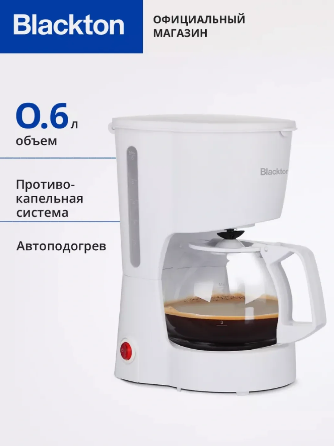 Tomchili kofe qaynatgich Blackton Bt CM1111, 0.6 L, qora