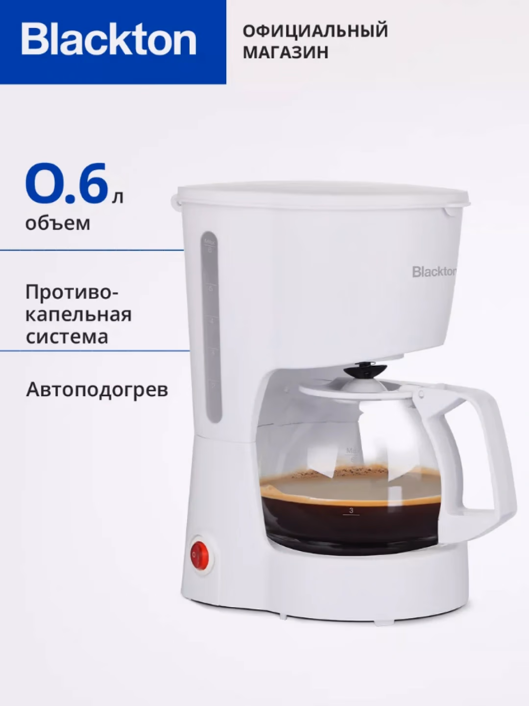 Tomchili kofe qaynatgich Blackton Bt CM1111, 0.6 L, qora - 7