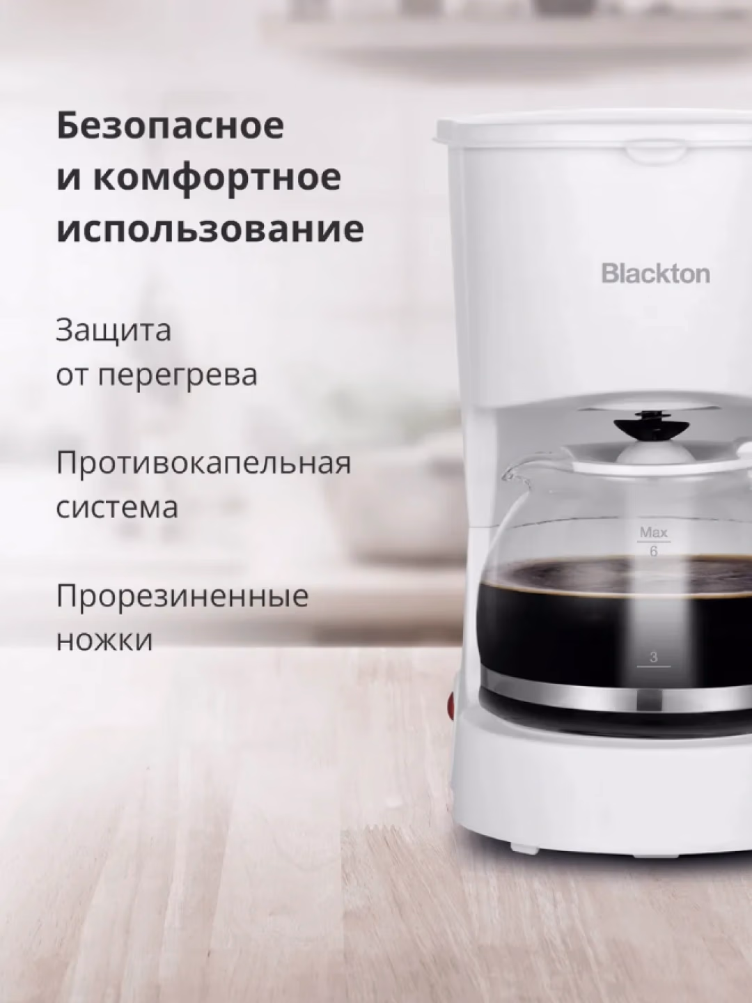 Tomchili kofe qaynatgich Blackton Bt CM1111, 0.6 L, qora - 9