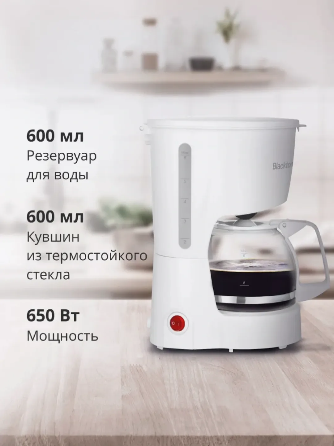 Tomchili kofe qaynatgich Blackton Bt CM1111, 0.6 L, qora