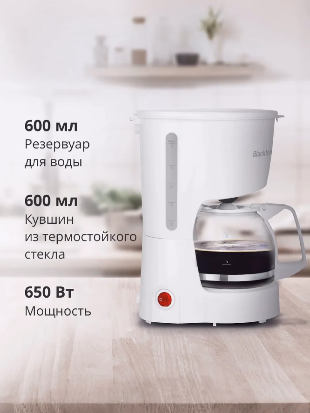 Tomchili kofe qaynatgich Blackton Bt CM1111, 0.6 L, qora - 10