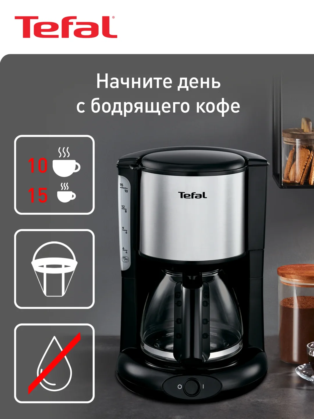 Tomchili kofe qaynatgich Tefal CM361838, qora