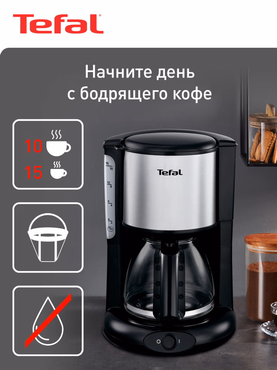 Tomchili kofe qaynatgich Tefal CM361838, qora