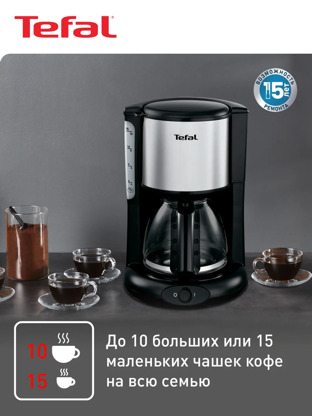 Tomchili kofe qaynatgich Tefal CM361838, qora