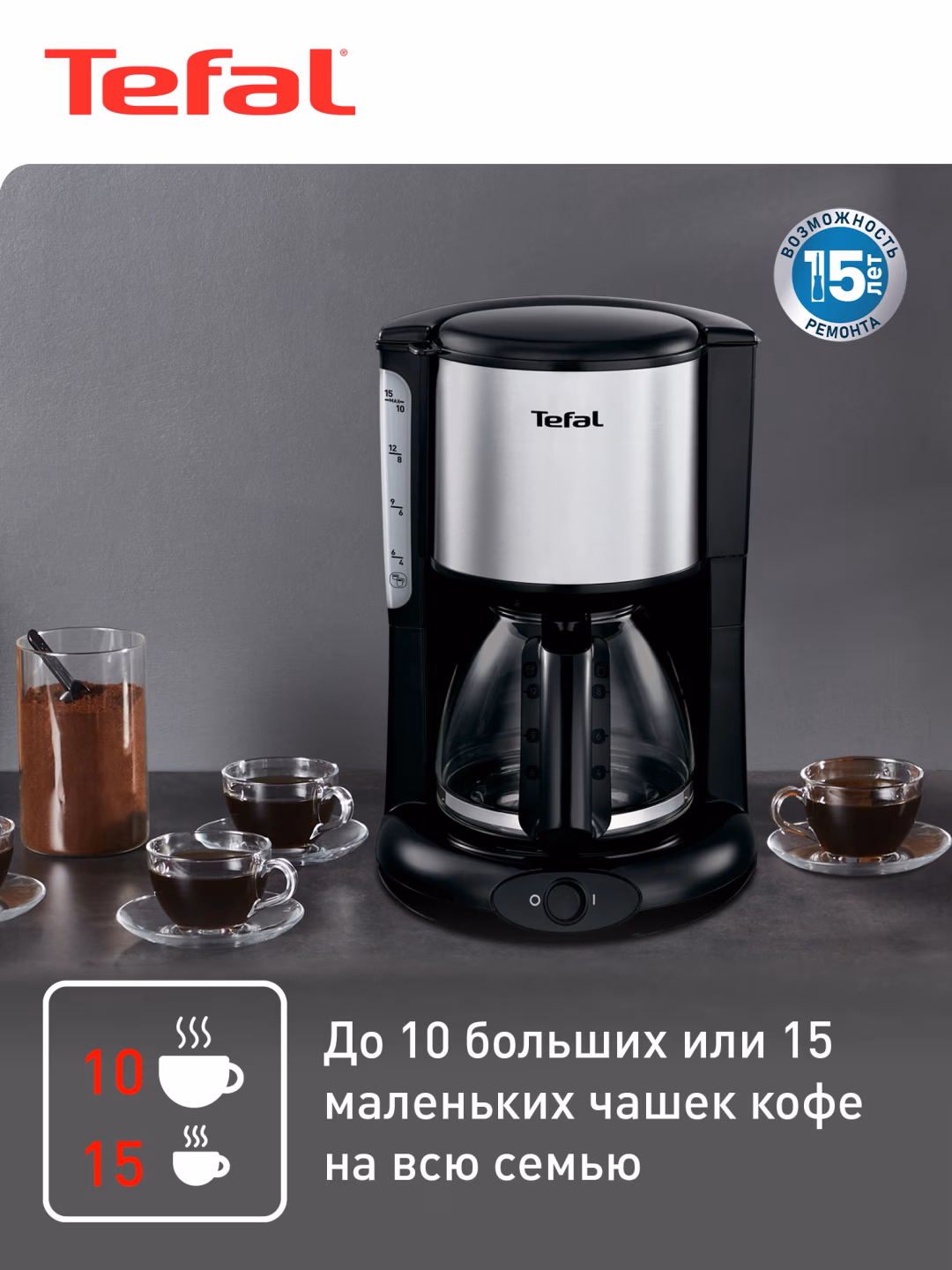 Tomchili kofe qaynatgich Tefal CM361838, qora - 2