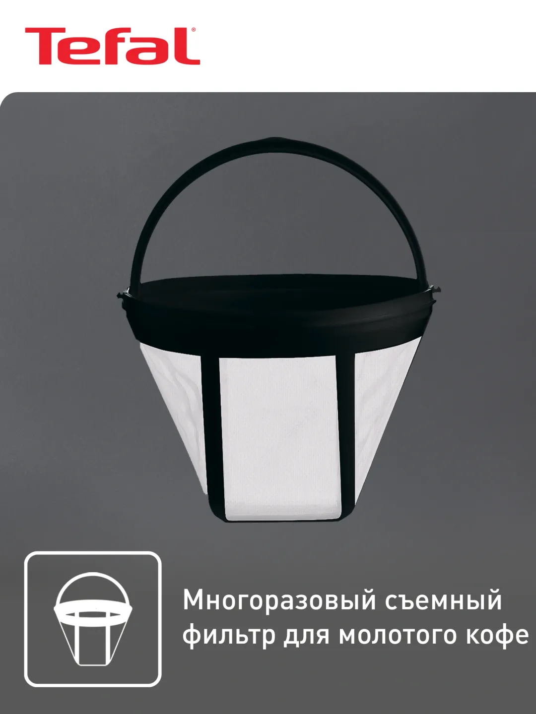 Tomchili kofe qaynatgich Tefal CM361838, qora