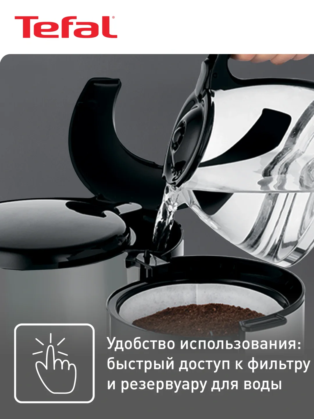 Tomchili kofe qaynatgich Tefal CM361838, qora