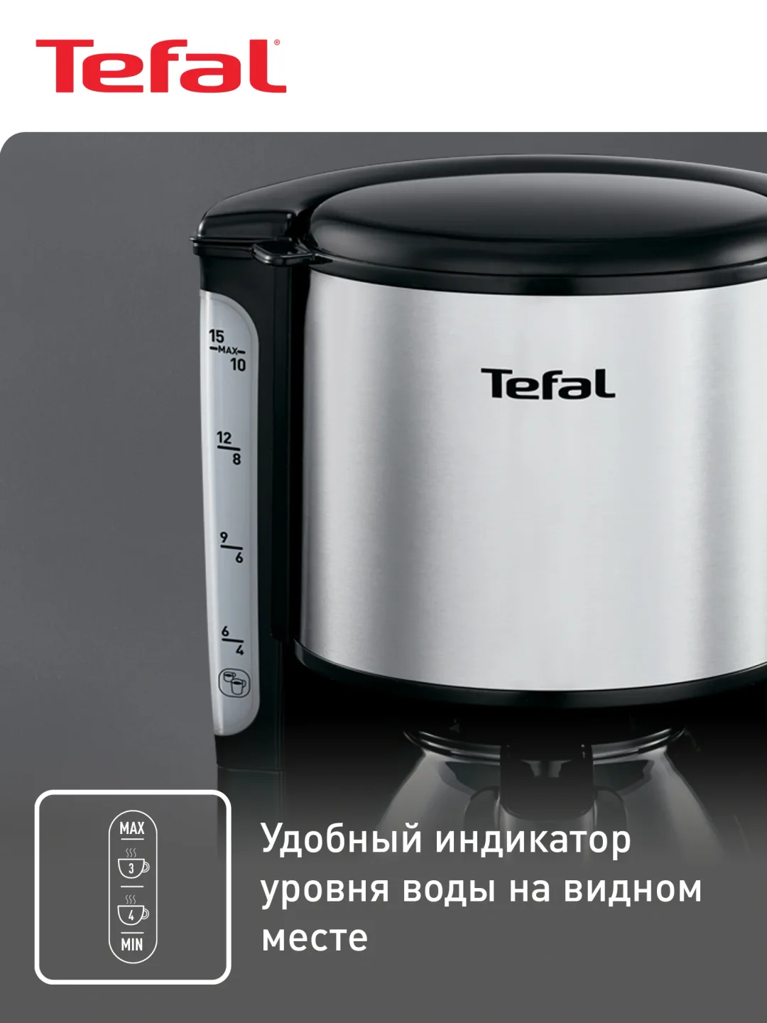 Tomchili kofe qaynatgich Tefal CM361838, qora