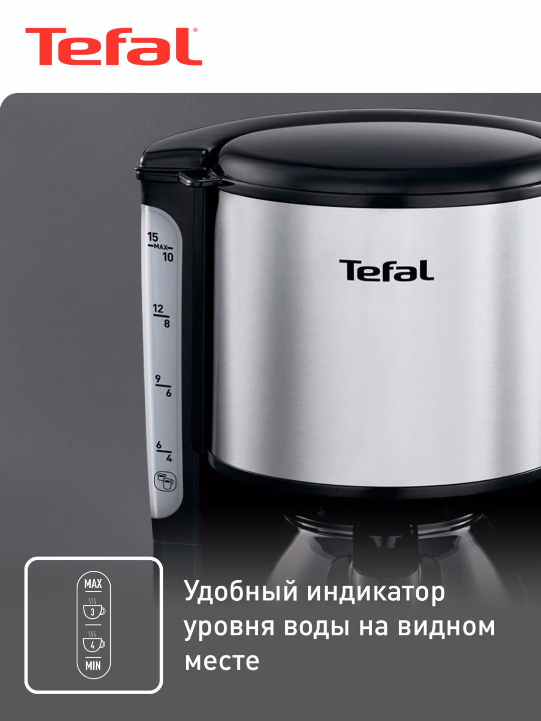 Tomchili kofe qaynatgich Tefal CM361838, qora - 6