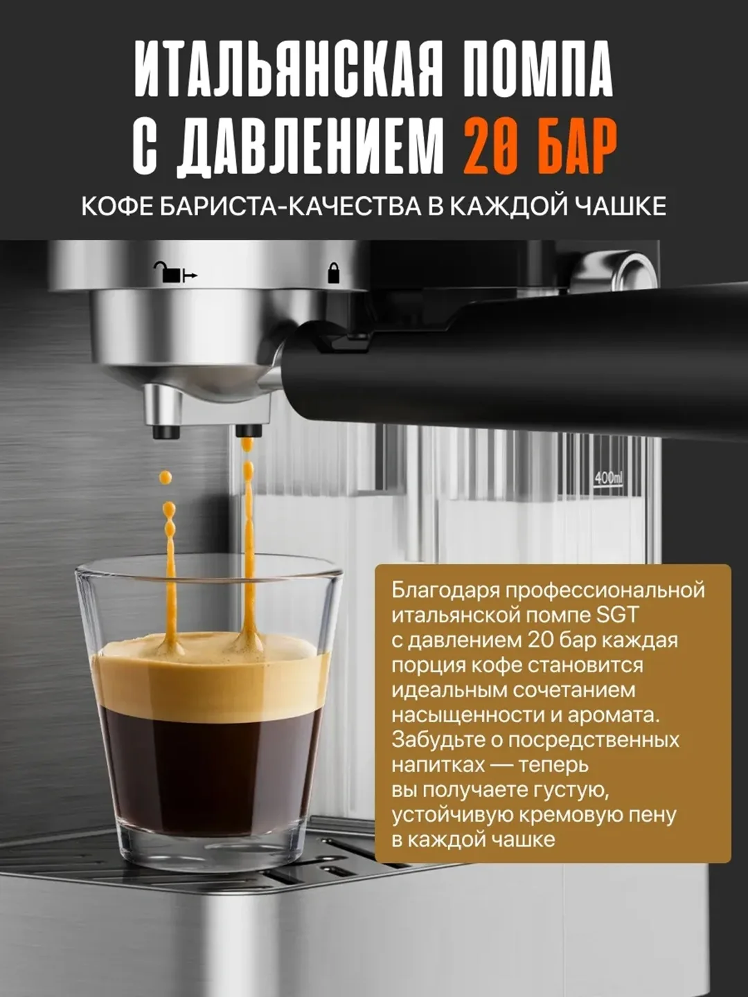 Kofe mashinasi Sonifer SF-3573, sensorli displey, 20 bar, kumush