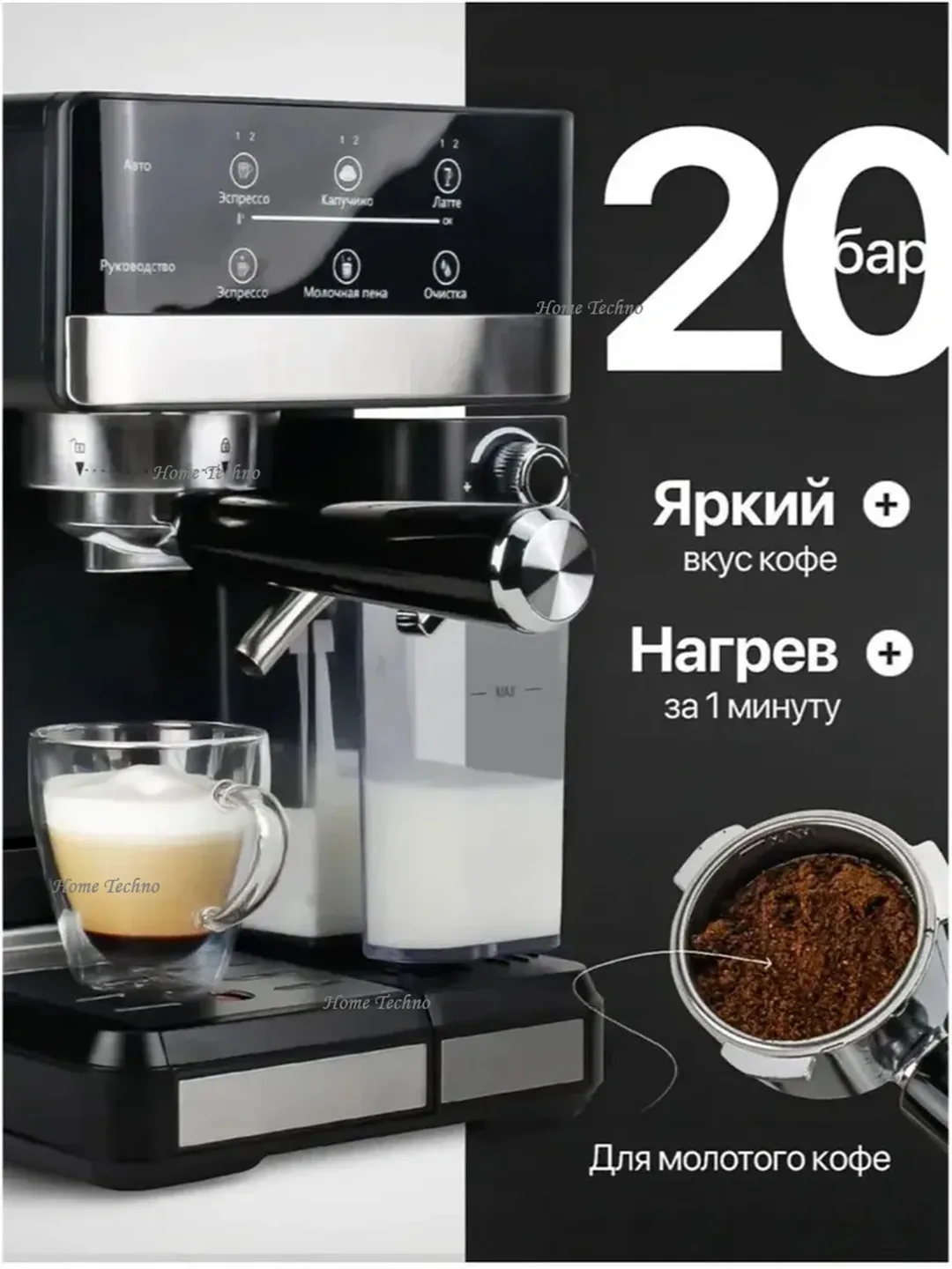Kofe mashinasi Sonifer SF-3573, sensorli displey, 20 bar, kumush