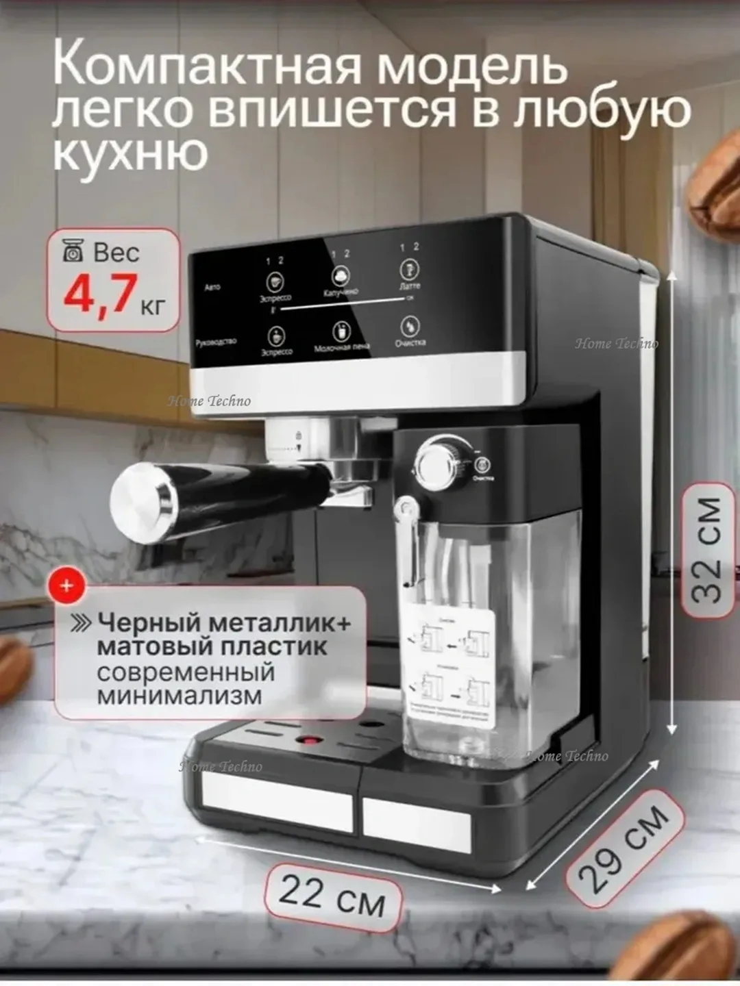 Kofe mashinasi Sonifer SF-3573, sensorli displey, 20 bar, kumush
