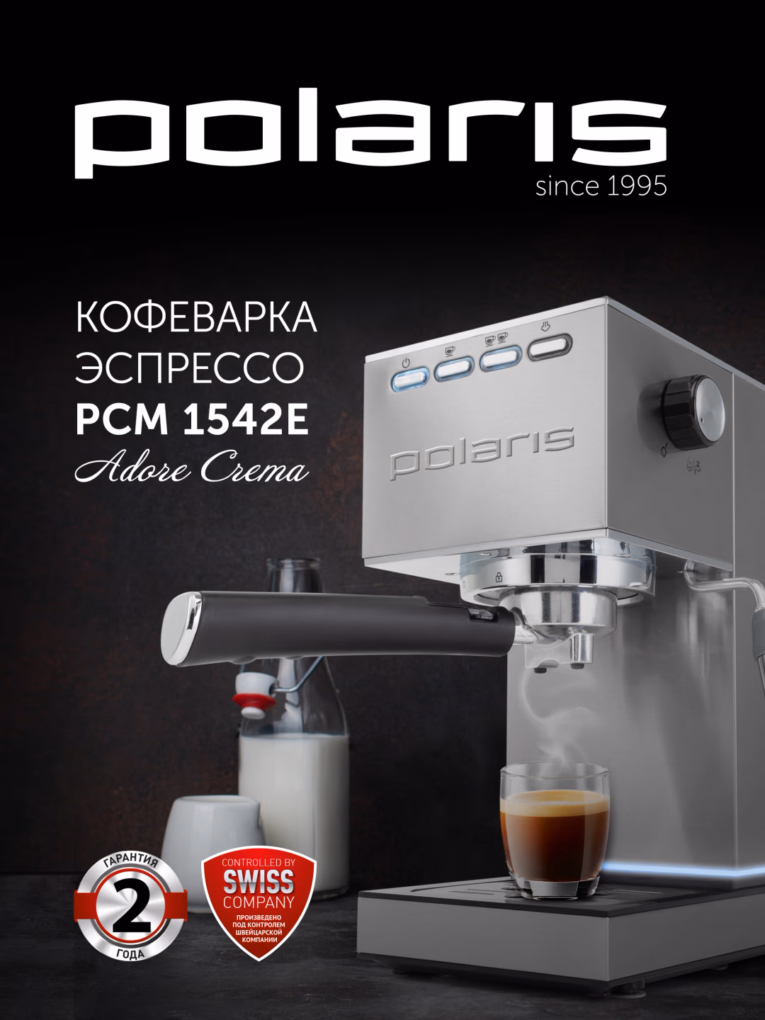 Rojogli kofe qaynatgich Polaris PCM 1542E Adore Crema, 15 bar