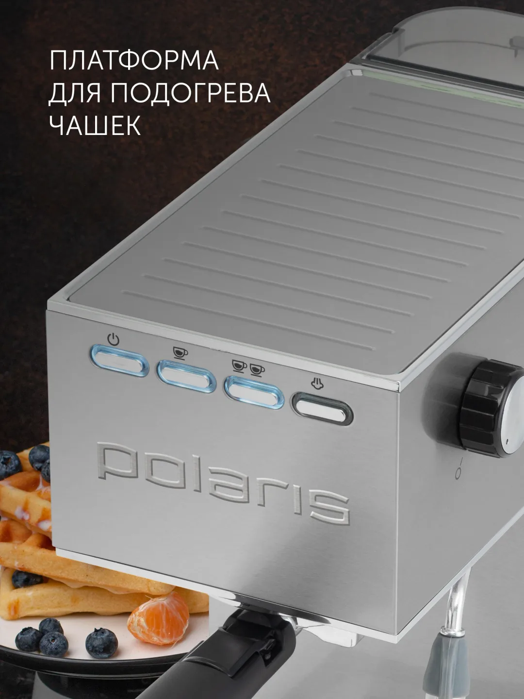 Rojogli kofe qaynatgich Polaris PCM 1542E Adore Crema, 15 bar