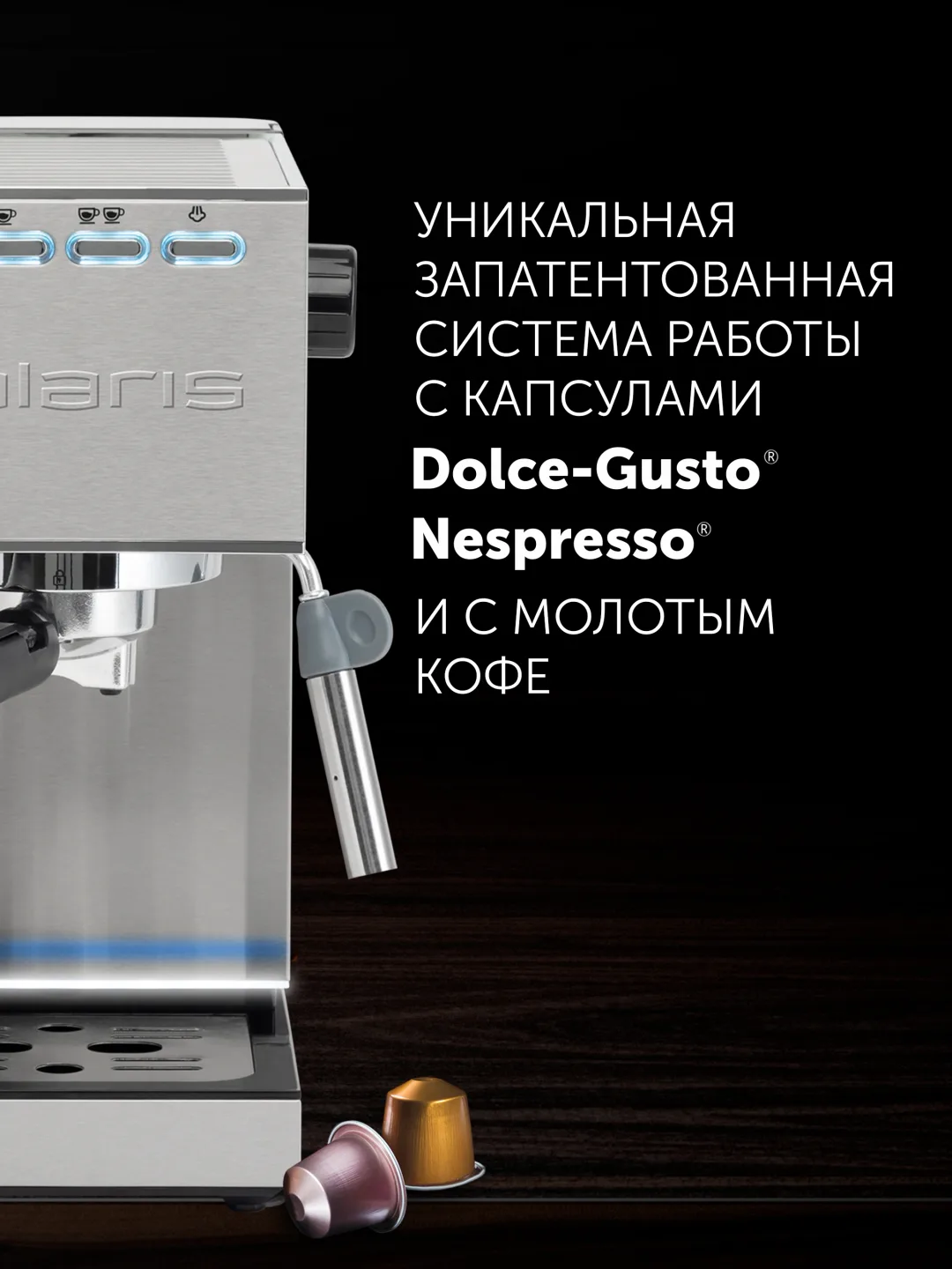 Rojogli kofe qaynatgich Polaris PCM 1542E Adore Crema, 15 bar