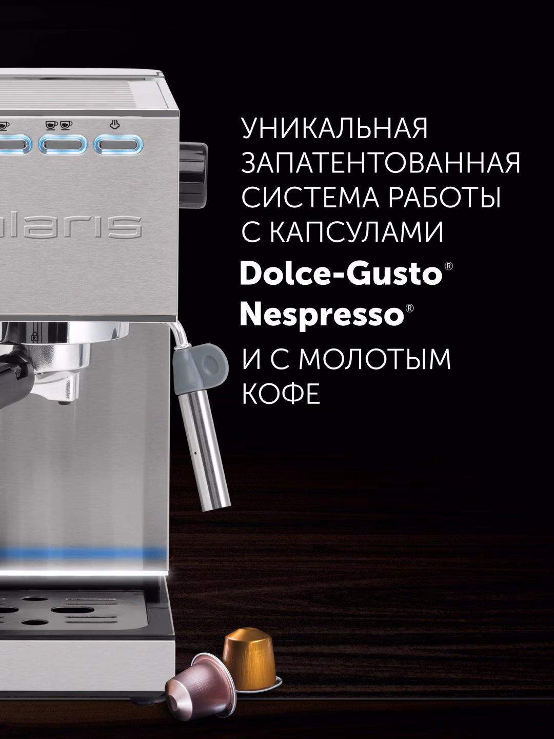 Rojogli kofe qaynatgich Polaris PCM 1542E Adore Crema, 15 bar - 7