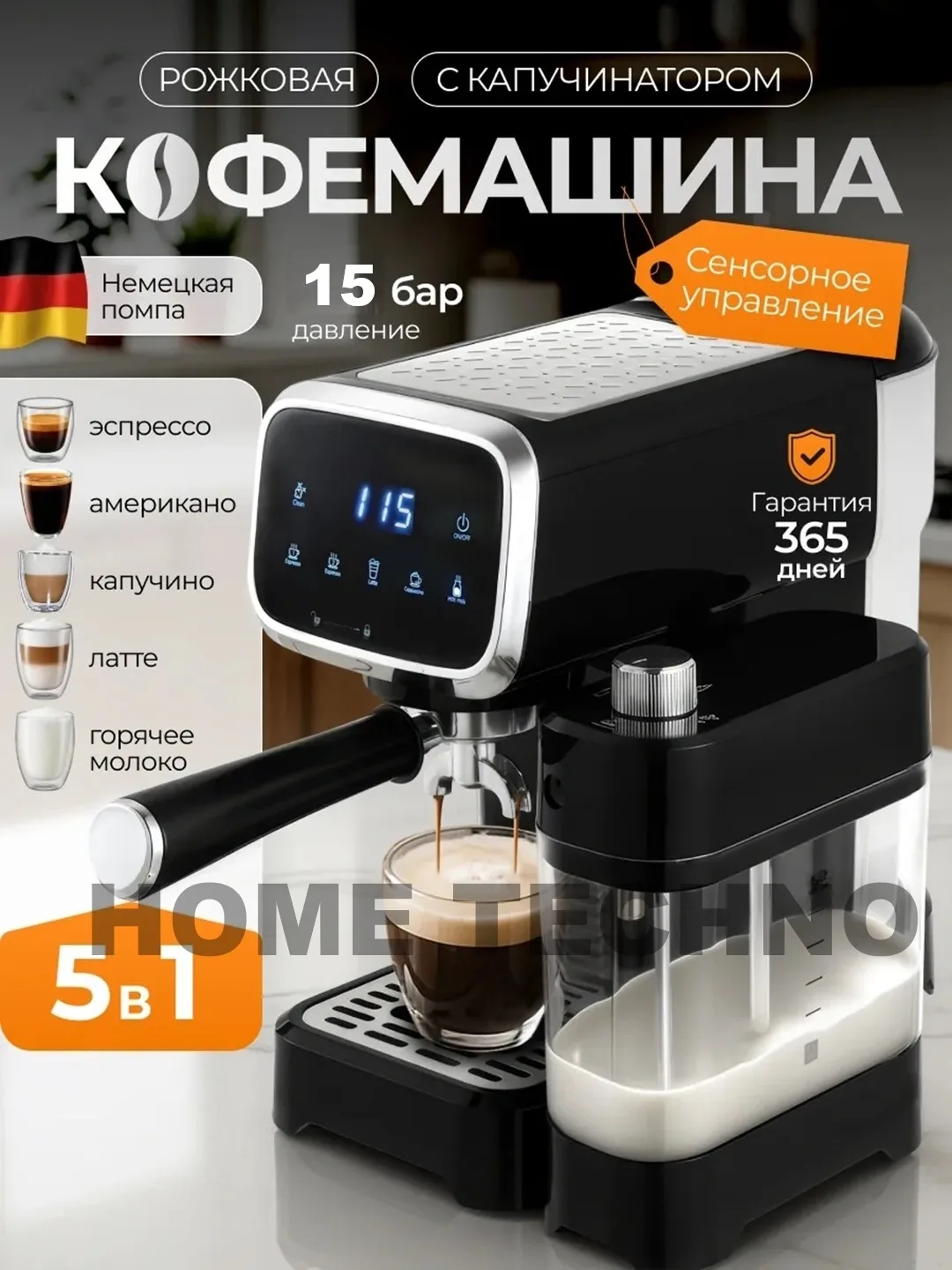 Kapuchinatorli kofe mashinasi Sonifer SF-3599, 15 bar, oq-qora