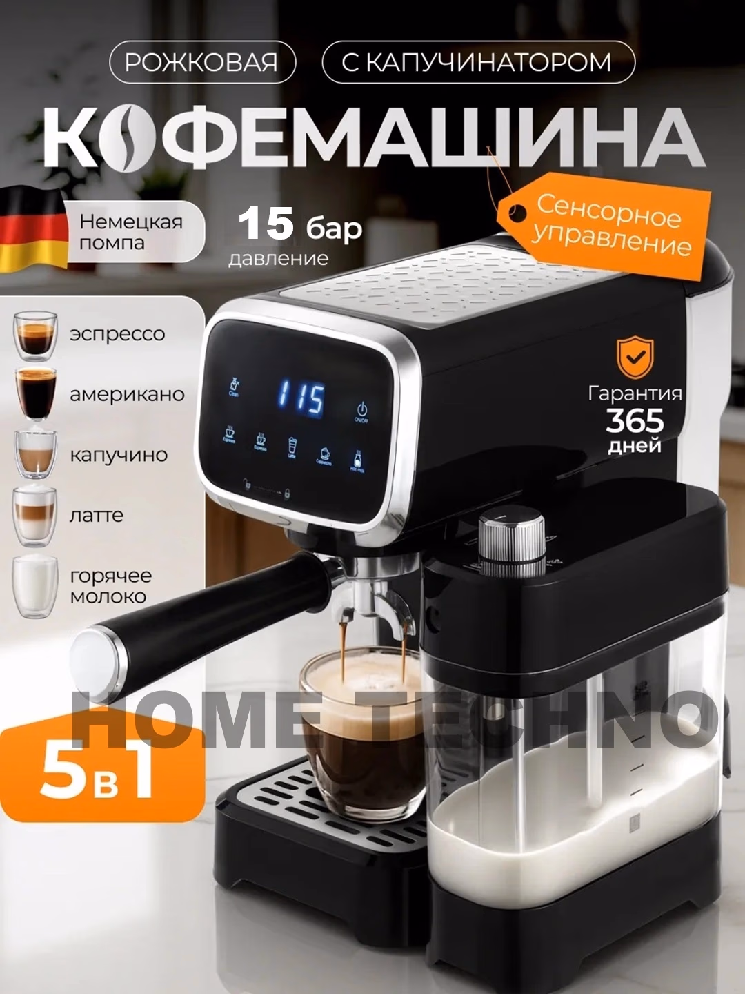 Kapuchinatorli kofe mashinasi Sonifer SF-3599, 15 bar, oq-qora