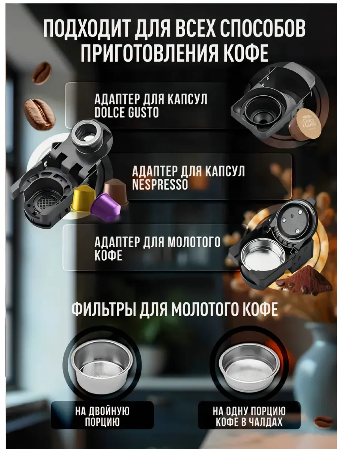 Kapsulali kofe qaynatgich Sonifer SF-3579 4 tasi 1 da, 20 bar, qora