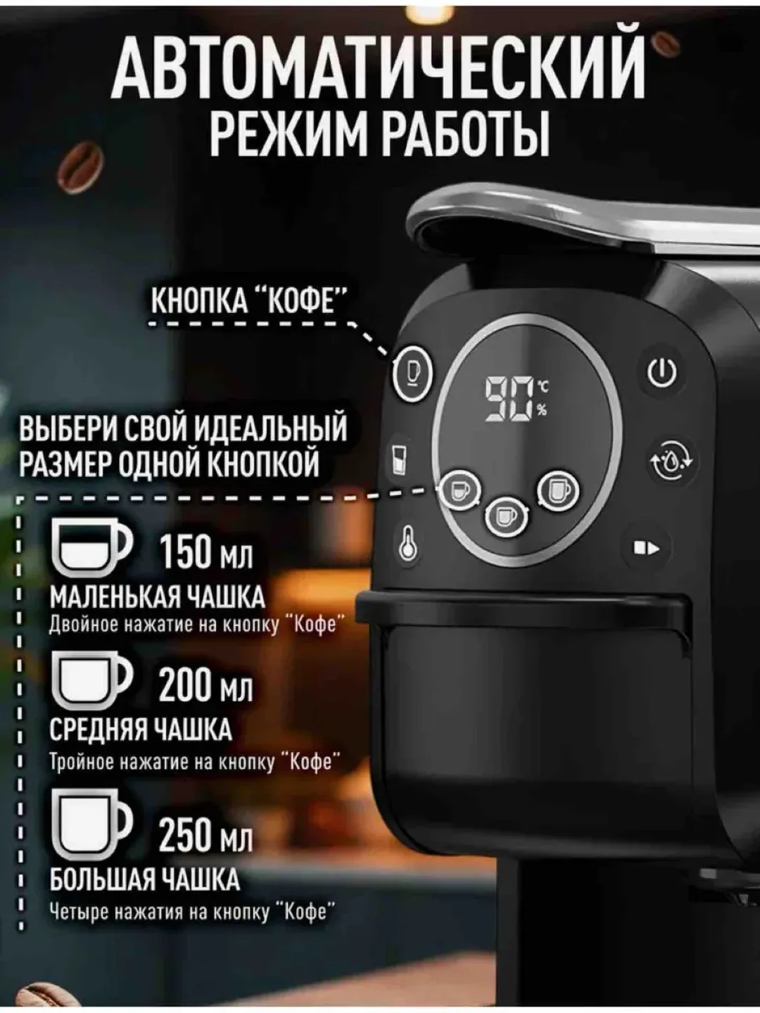 Kapsulali kofe qaynatgich Sonifer SF-3579 4 tasi 1 da, 20 bar, qora
